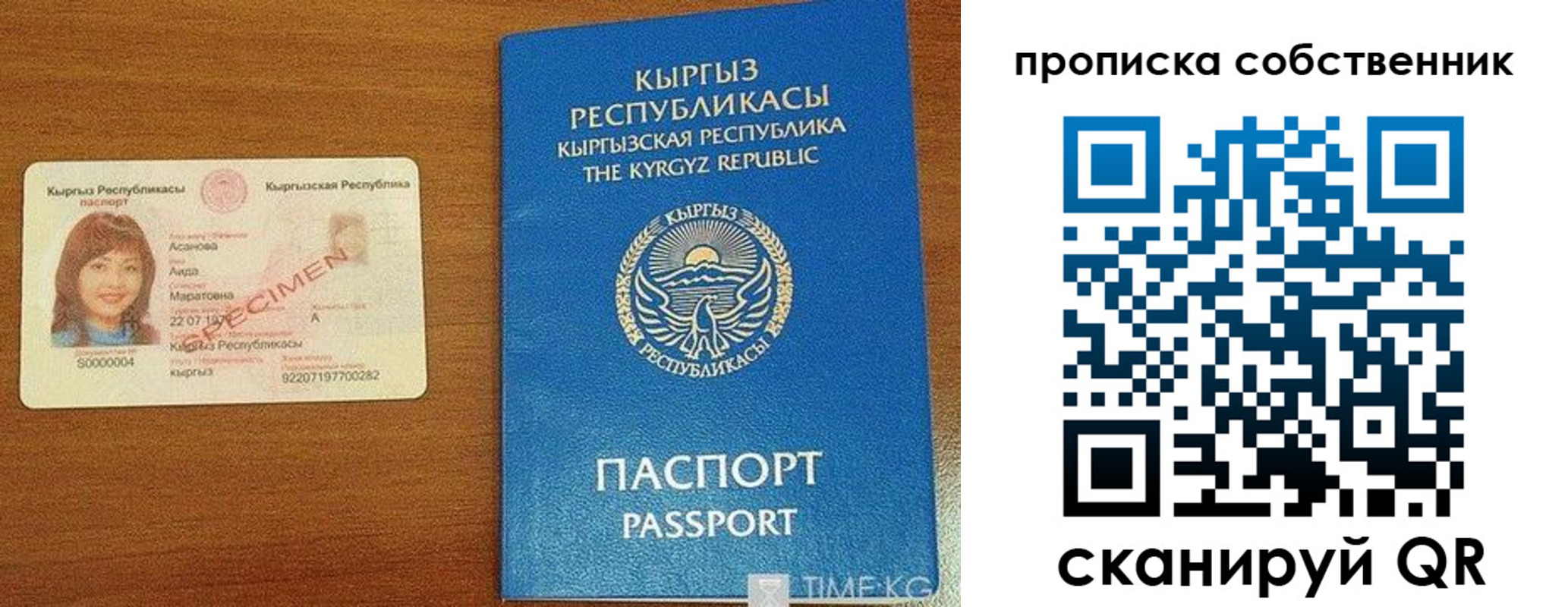 прописка для работы в Гае