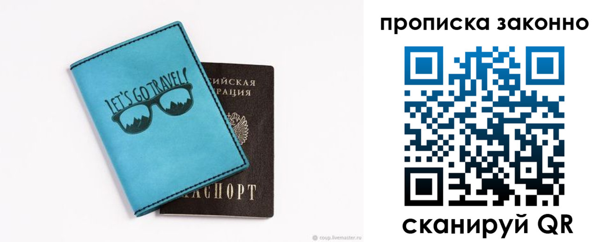 найти адрес прописки в Гае