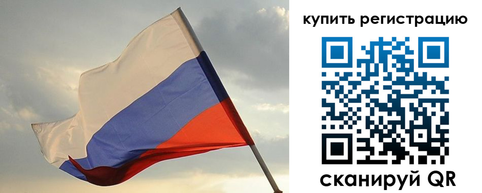 временная регистрация купить в Гае