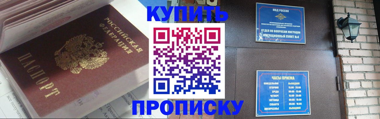 временная регистрация надежно в Гае