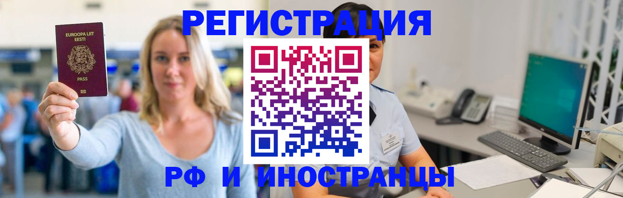 регистрация в Гае