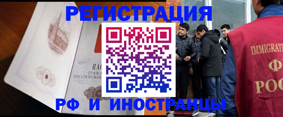 прописка ребенка в Гае