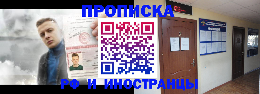 временная регистрация 2025 в Гае