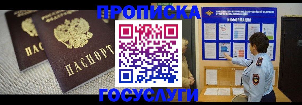 пропишу в квартире в Гае